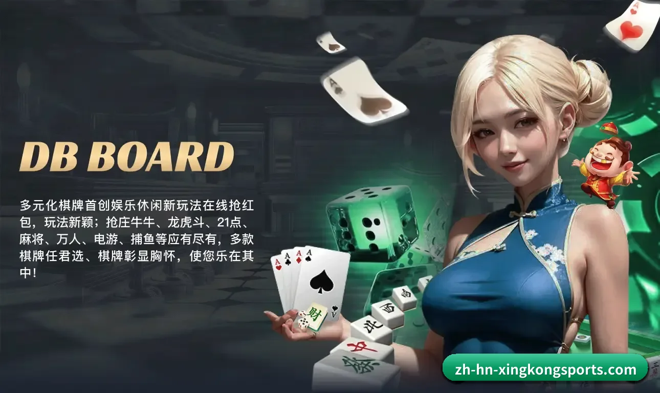 星空体育 APP 界面